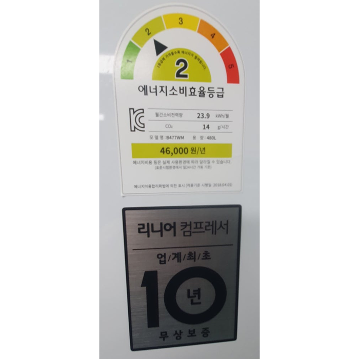 [LG] 일반형 냉장고 480리터