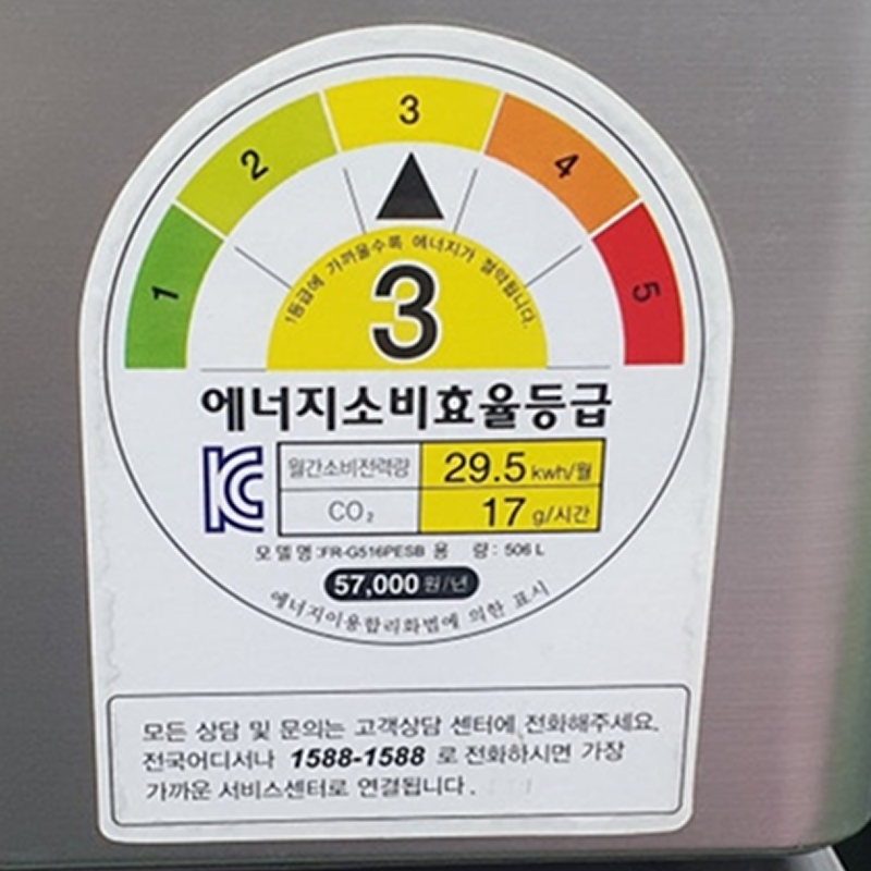 [대우] 일반형 냉장고.500리터